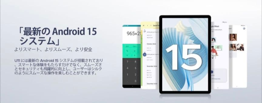 Android15 タブレット 10.1インチ 12GB+64GB+2TB拡張