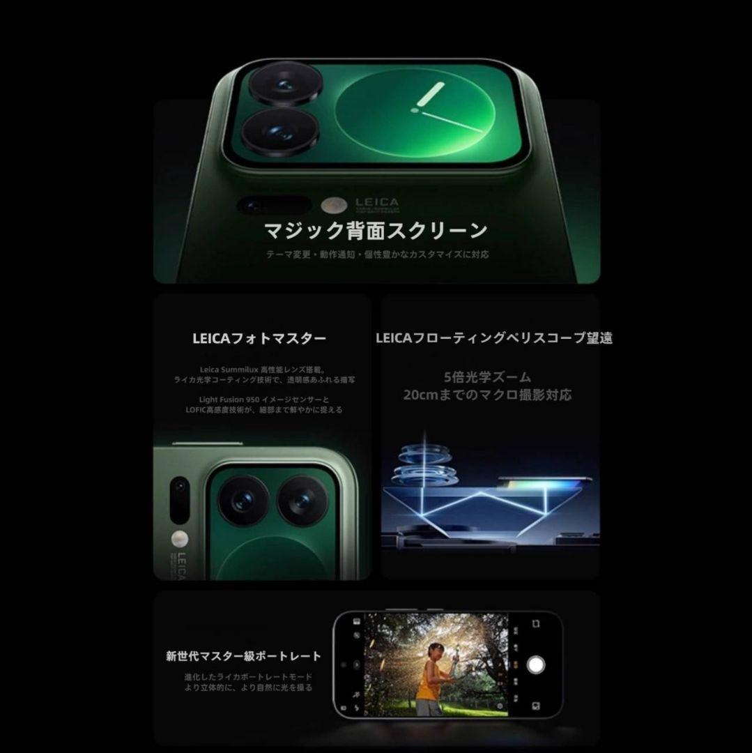 【新品未開封】XIAOMI 17 Pro 16GB/512GB 中国版