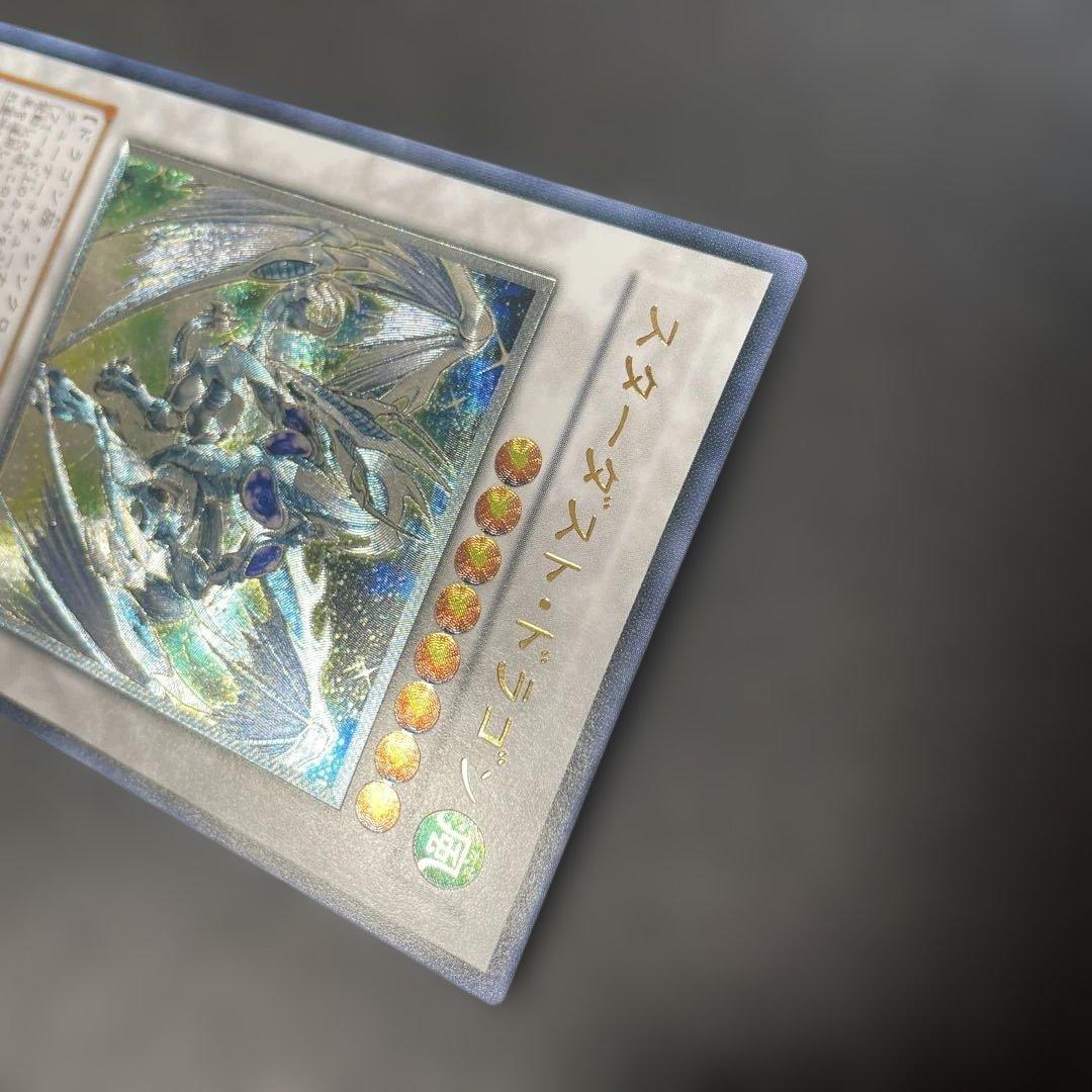 遊戯王　スターダスト・ドラゴン レリーフ　TDGS-JP040 2u