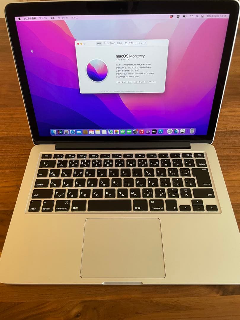 値下げ【MacBook Pro13インチ】中古品