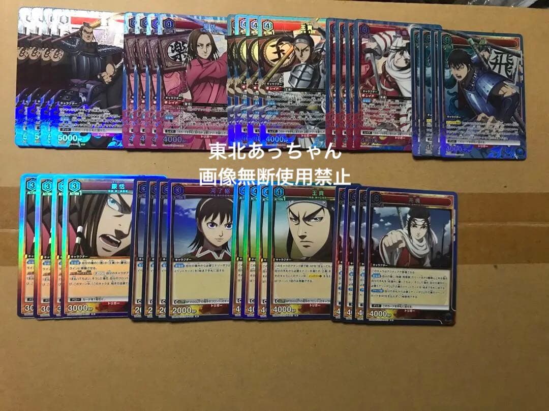 ユニオンアリーナ キングダム 青 SR・R・U・C 各4枚セット 4コン