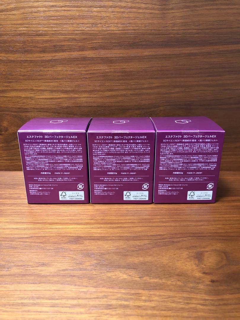 エステファクト 3DパーフェクタージェルEX 3個