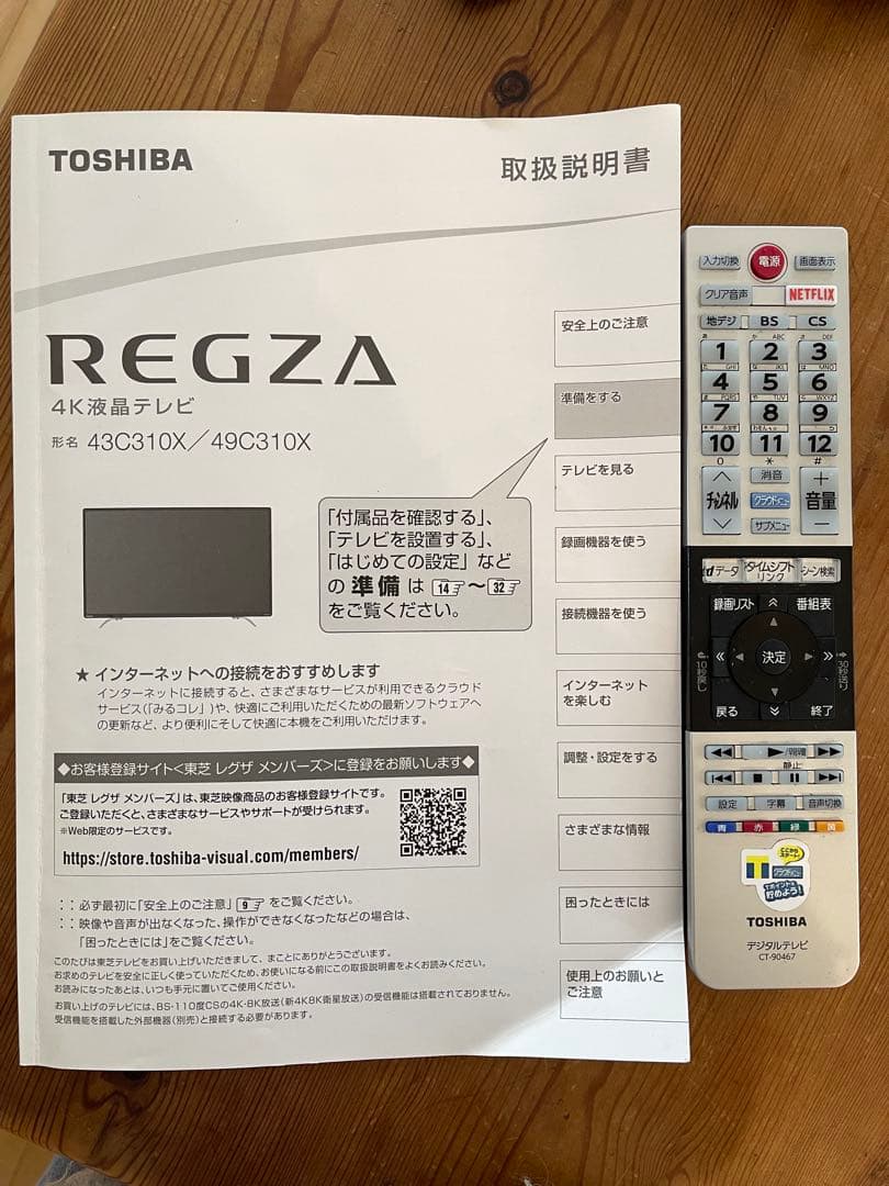東芝 43V型 液晶テレビ 43C310X 4K