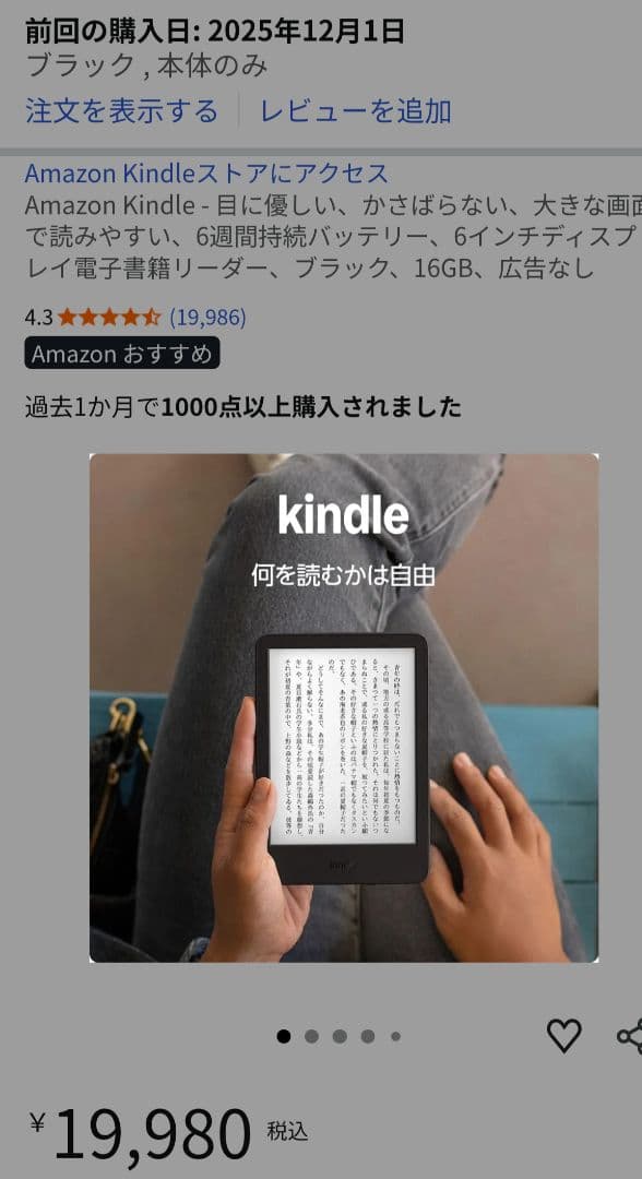 【Neo】 New Kindle 11世代　16GBブラック キンドル