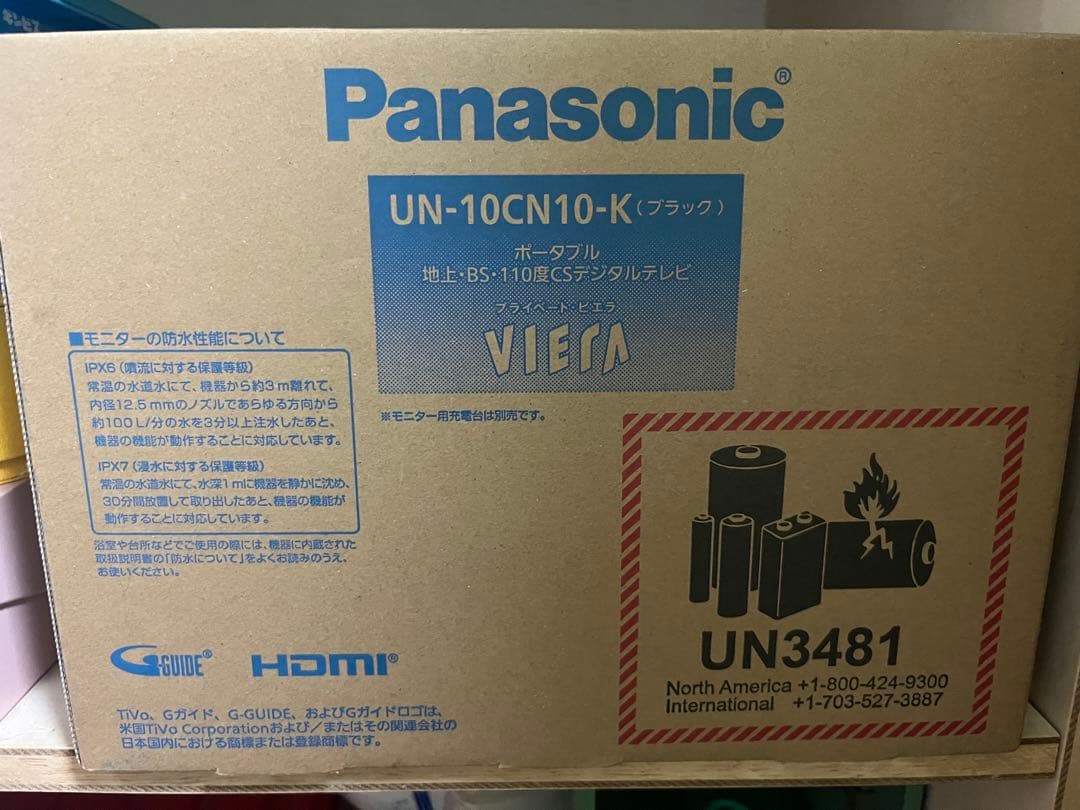 【防水持ち運びテレビ】Panasonic ポータブルテレビ