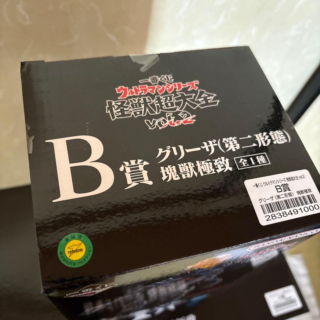 一番くじ　ウルトラマン　怪獣超大全vol.2 A賞　B賞　2点　まとめ売り