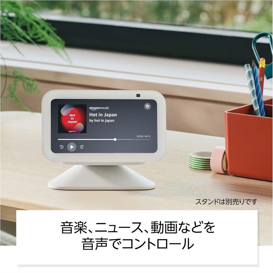 Amazon Echo Show 5 第3世代スマートディスプレイ