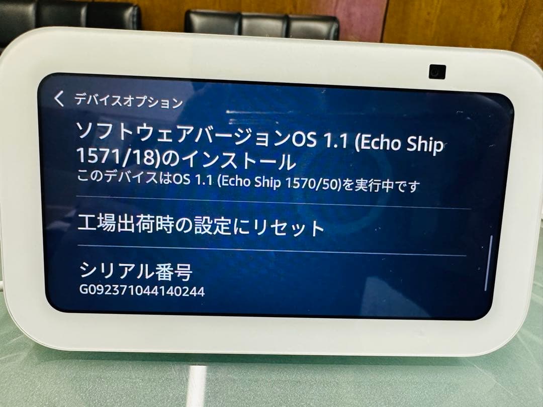 Amazon Echo Show 5 第3世代スマートディスプレイ