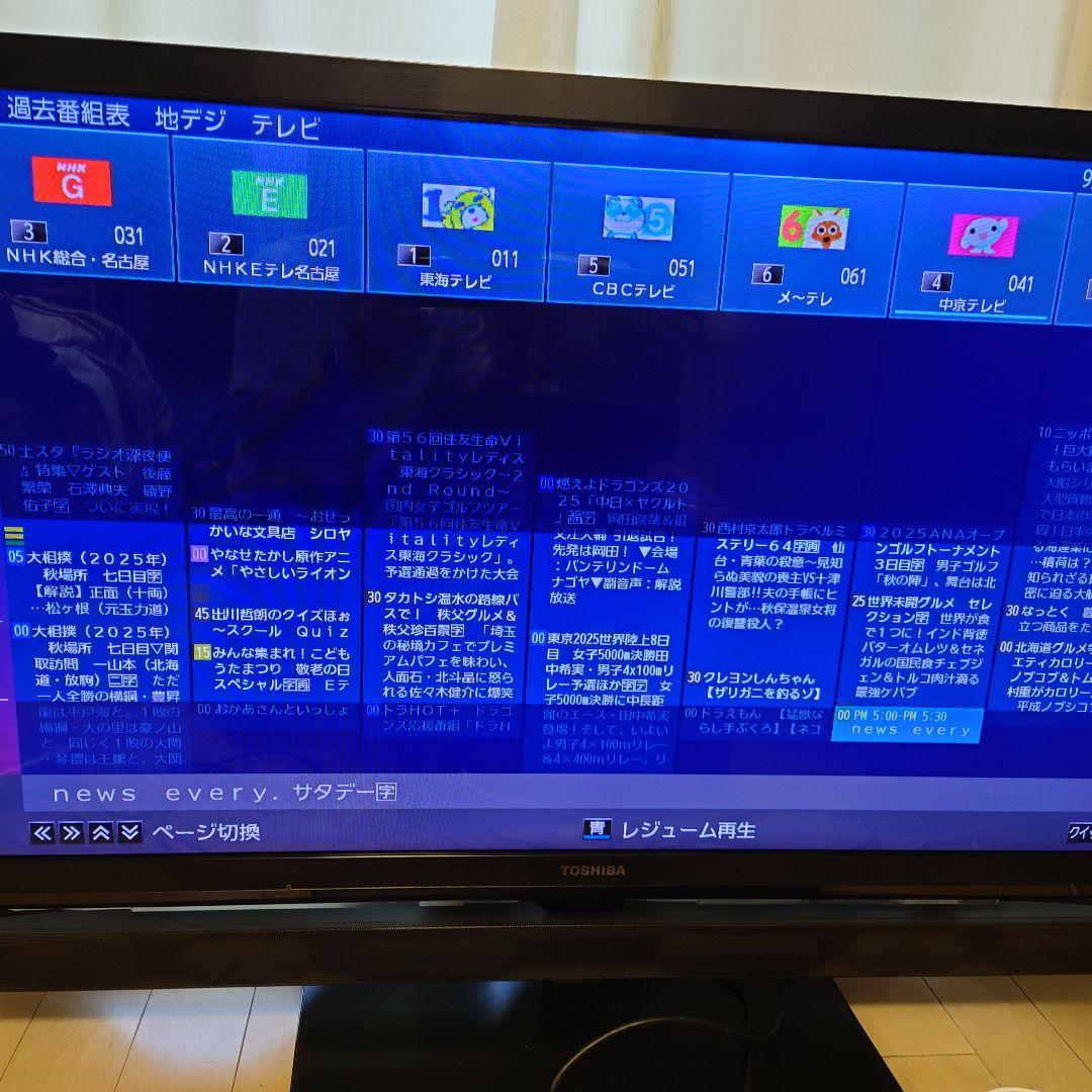 【レコーダー】　TOSHIBA CELL REGZA 46XE2