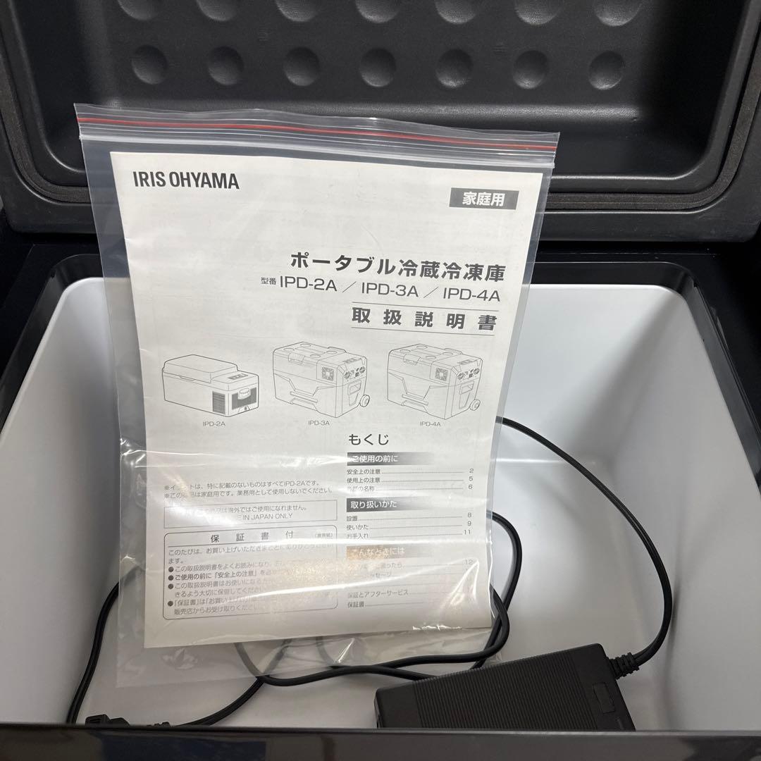 IRIS OHYAMA ポータブル冷蔵冷凍庫
