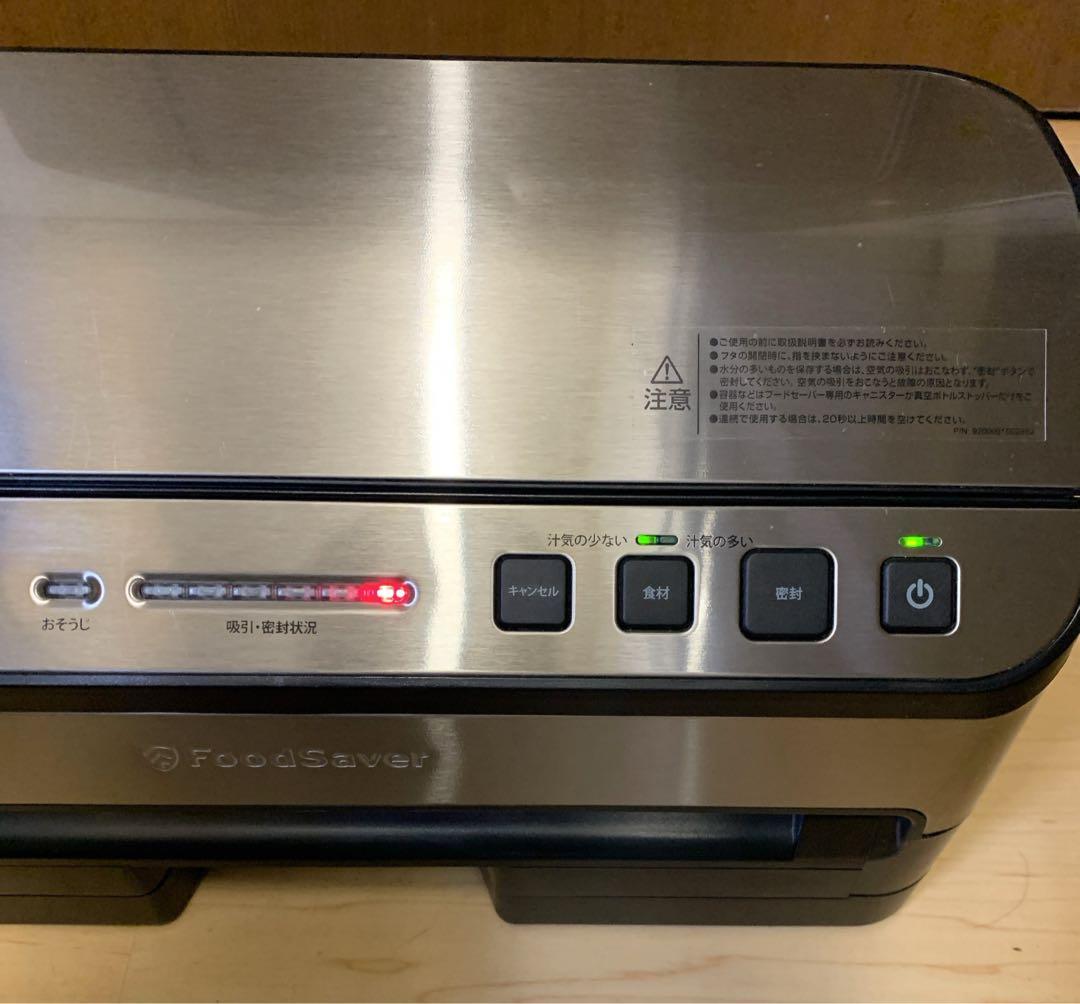 まぐまぐ様　FoodSaver フードセーバー　真空パック機　V4880