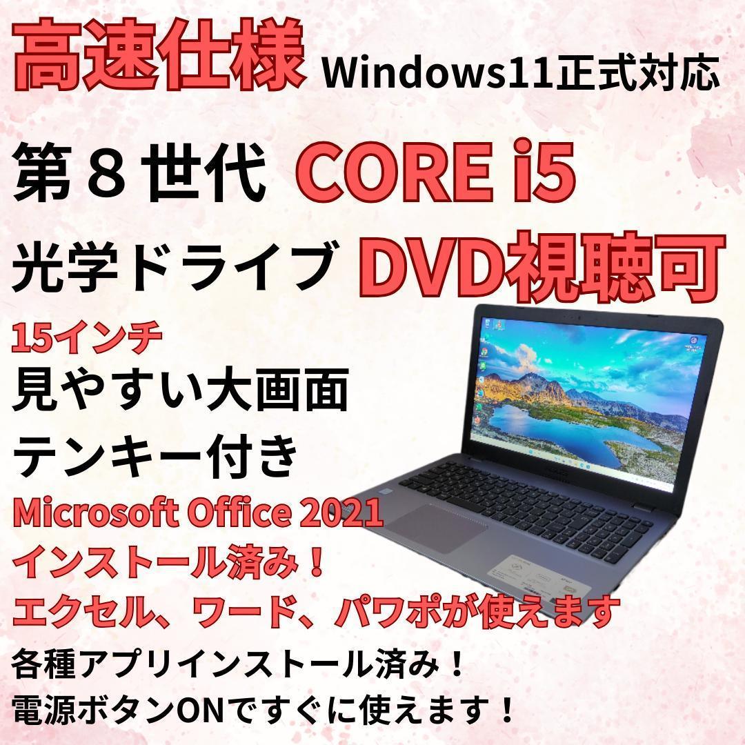 【マウス無料プレゼント！】ASUS ノートPC オフィス付 メタリックカラー