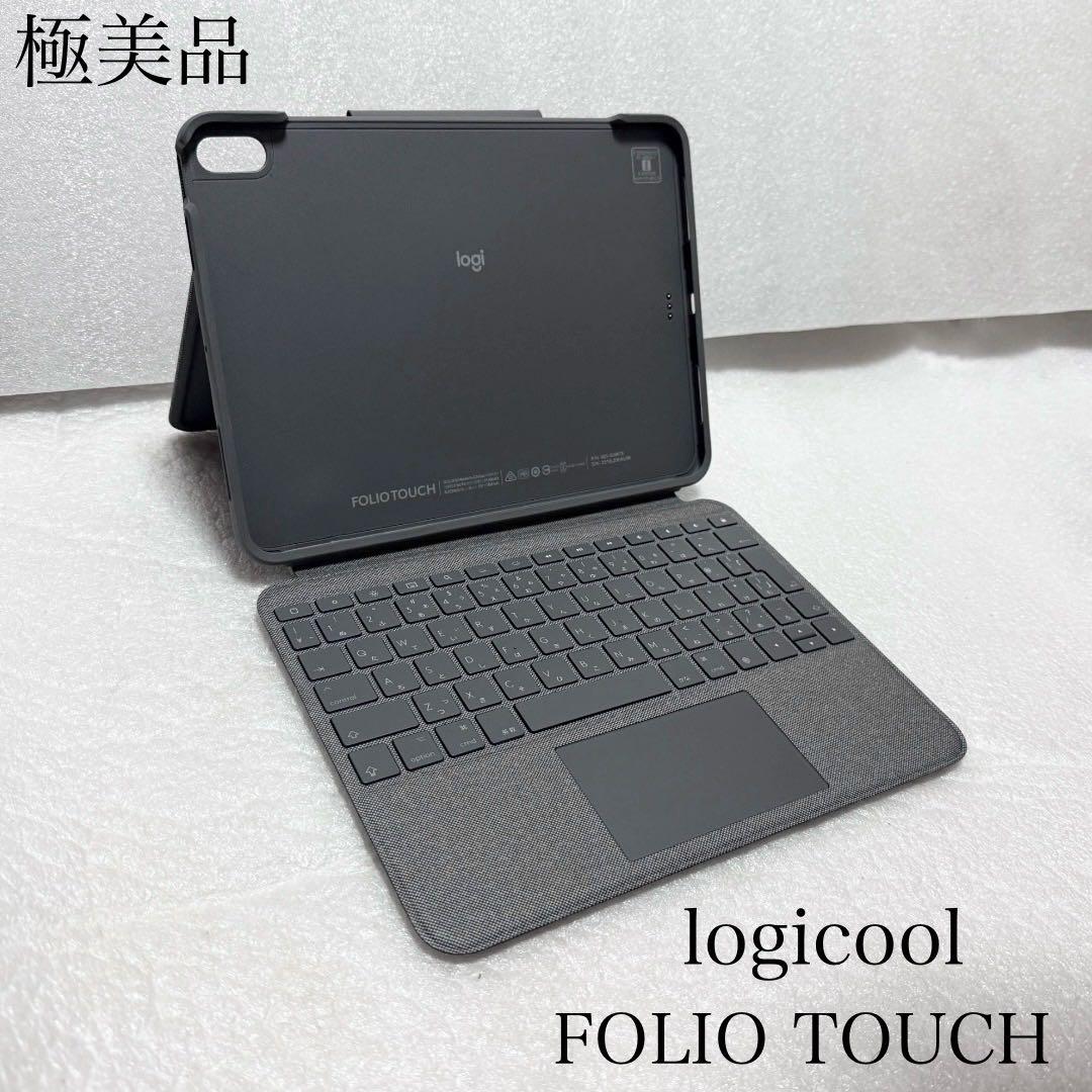 極美品　logicool FOLIO TOUCH iPad Pro 11インチ用