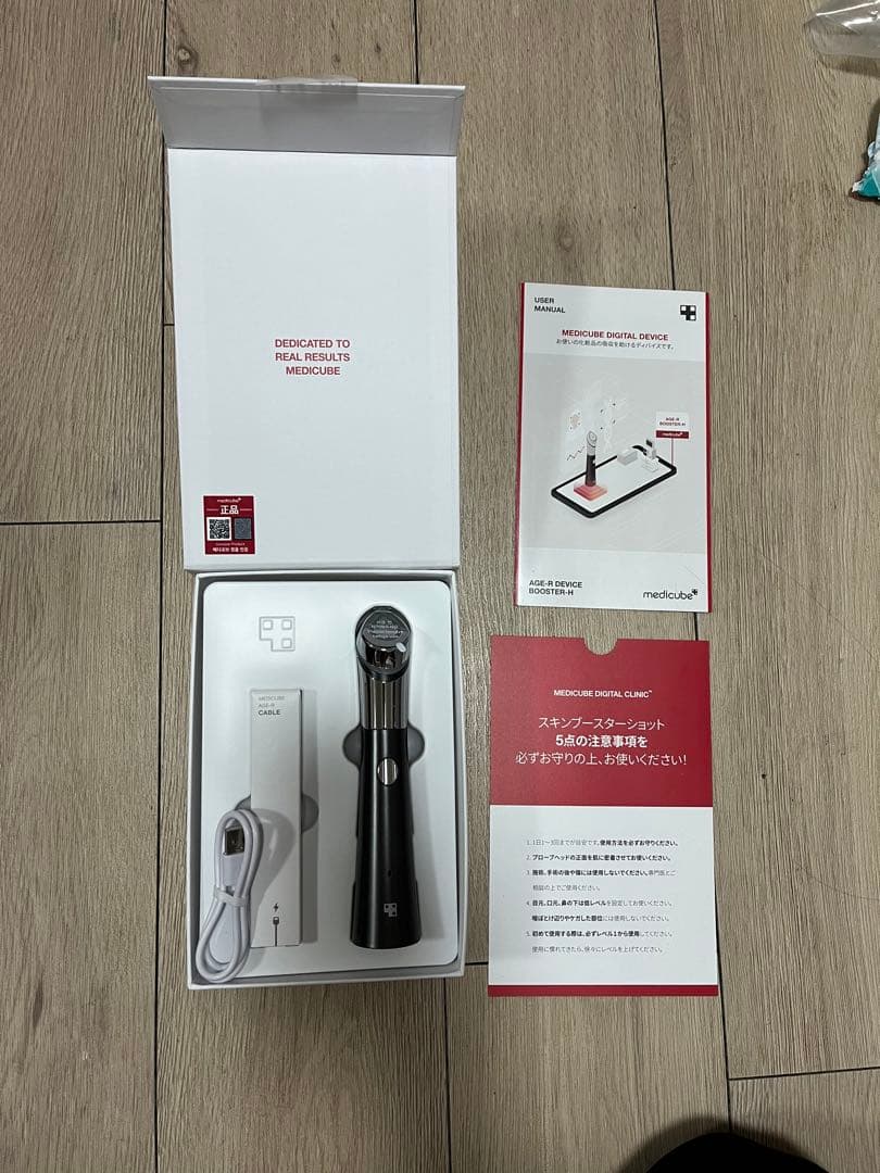 新品未開封　スキンブースターショット　メディキューブ　AGE-R セラム付き