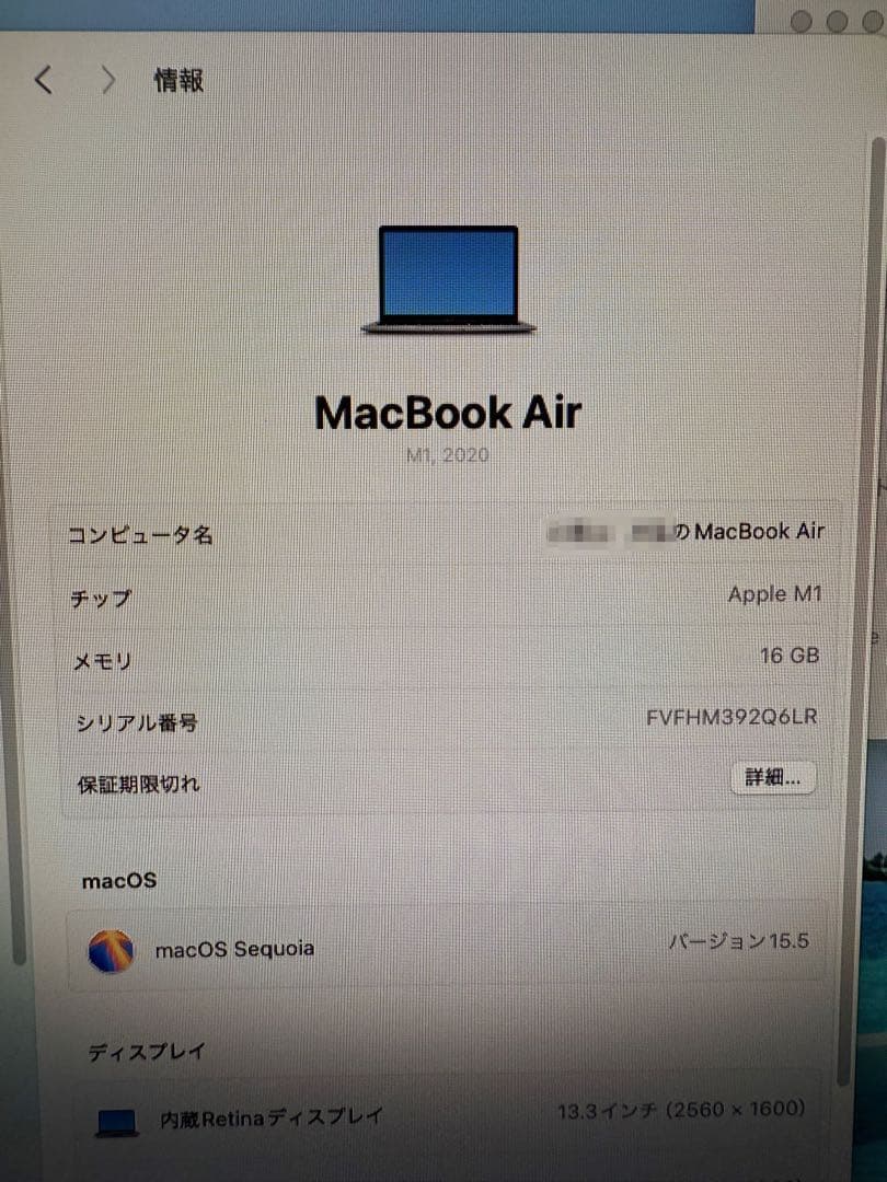 MacBook本体 Apple MacBook Air M1 2020 16GB/256GB