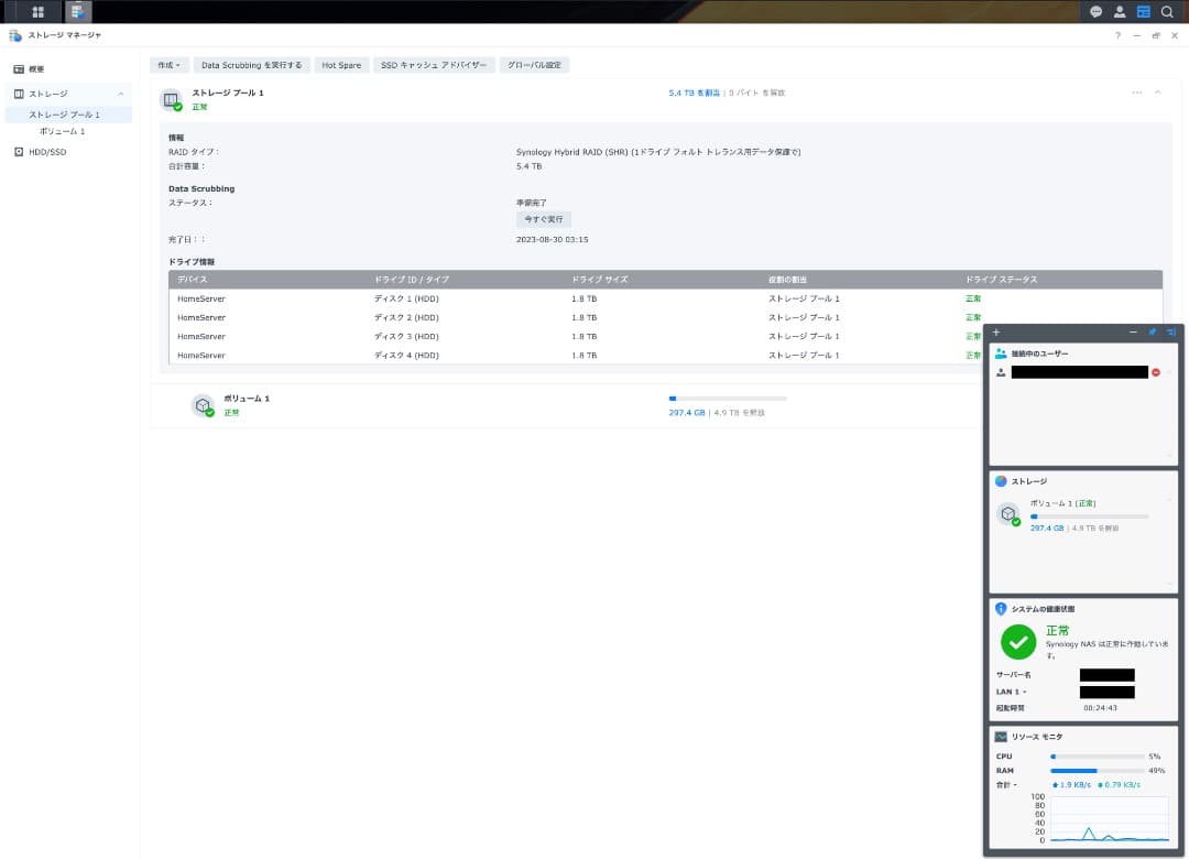 Synology DS423+ NAS【HDD 2TB×4 8TB付】
