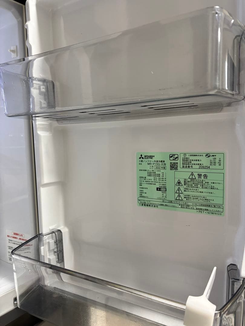 ★MITSUBISHI★ MR-P15G ★冷凍冷蔵庫★