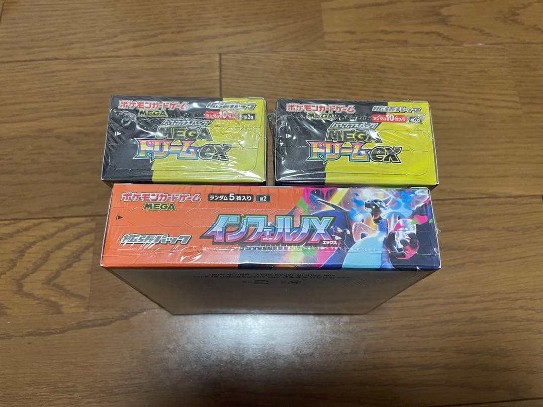ポケモンカード　インフェルノX 1箱　MEGAドリームex 2箱　シュリンク付き