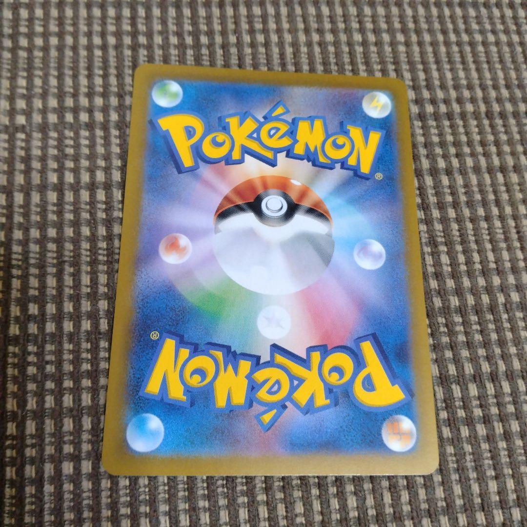 サ*カ様 ナンジャモ SAR ポケモンカード シャイニートレジャー