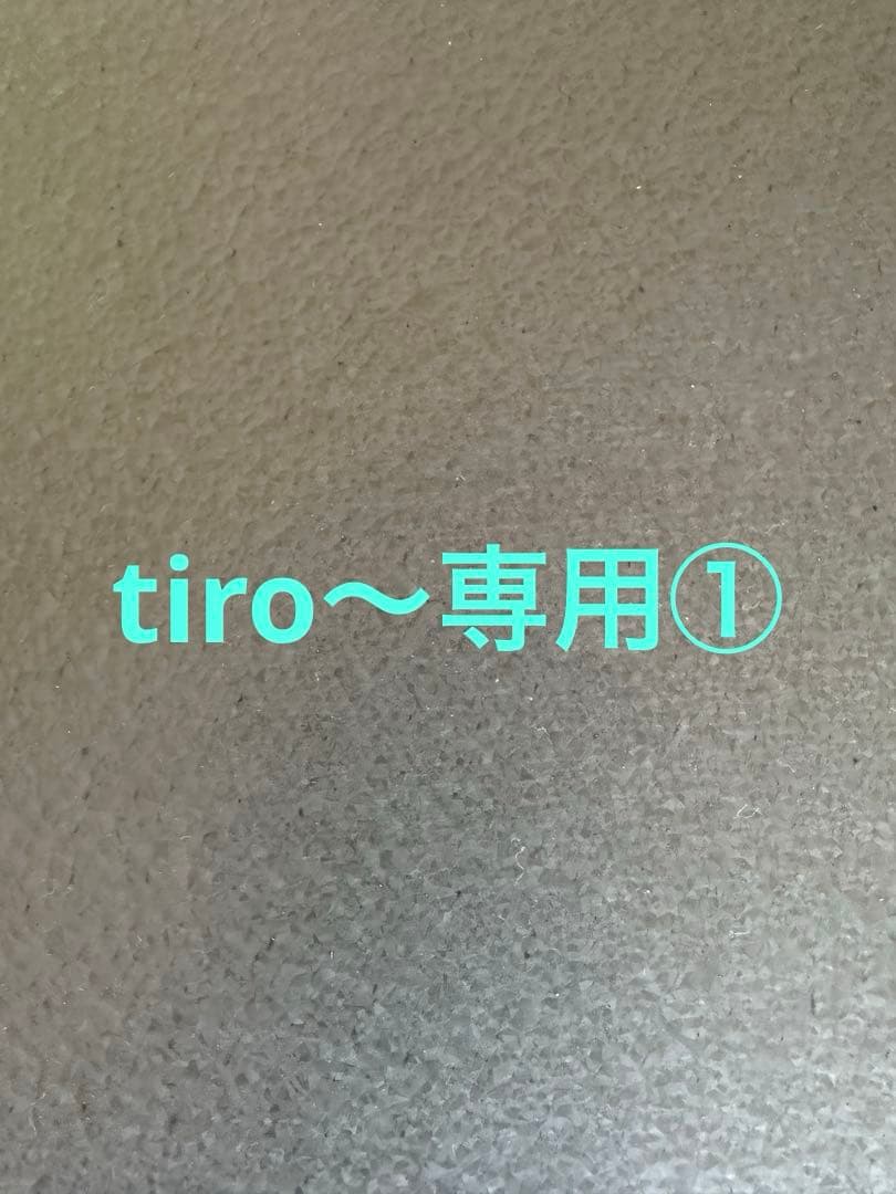 【tiro〜①】