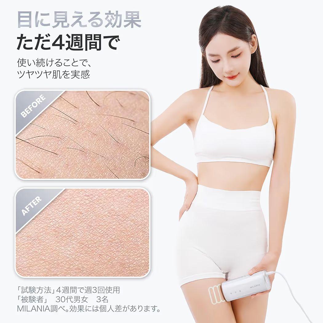 【新品未開封】MILANIA M1 脱毛器 全身ムダ毛ケア PSE安全認証済み