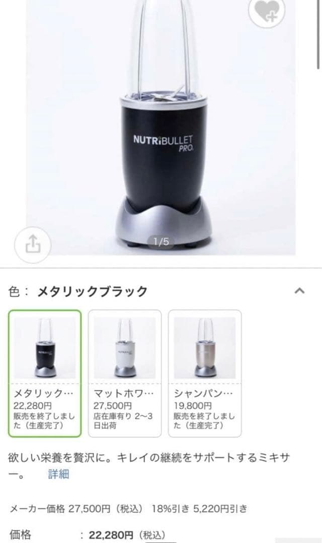 NUTRiBULLET PRO ジューサー・ミキサー