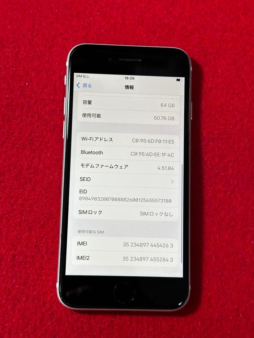 【4263】iPhone SE3第3世代スターライト 64GB simフリー