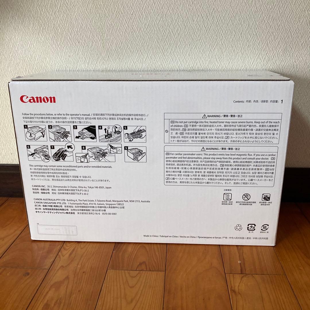 Canon 042 H トナーカートリッジ