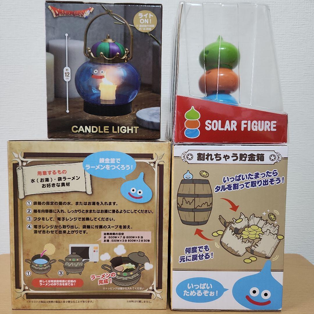 ドラクエ　スライム　ぬいぐるみ　タワーケース　貯金箱　丼　ライト　ソーラー　時計