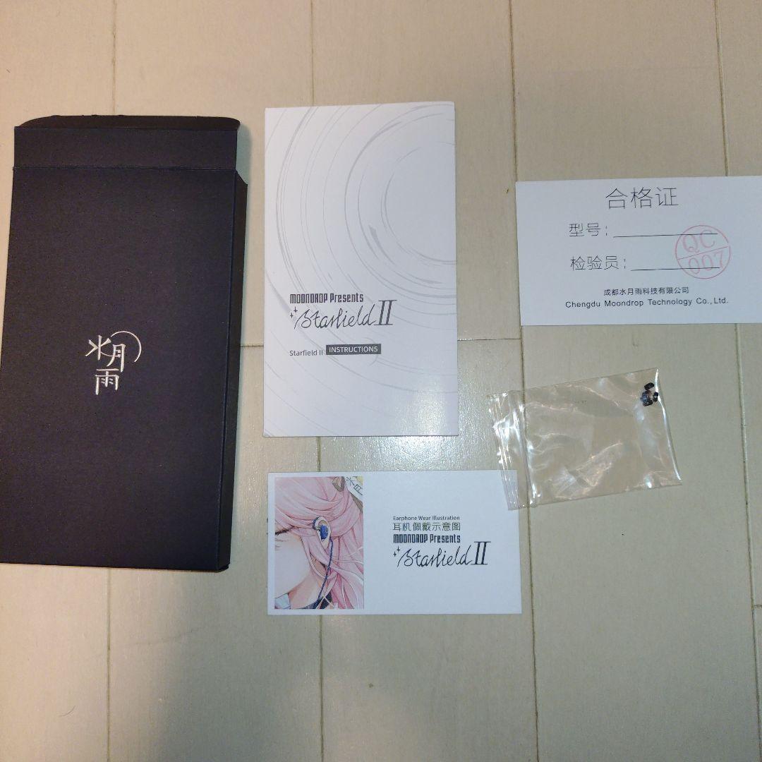 水月雨 ( MOONDROP ) Starfield2 イヤホン