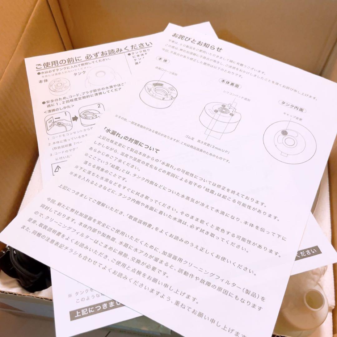 プラスマイナスゼロ ±0 加湿器 Humidifier