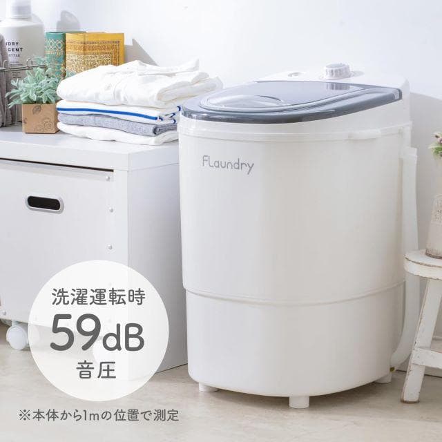 未使用 ダイヤ フランドリー 小型洗濯機 しっかり洗える 3kg 分別洗い