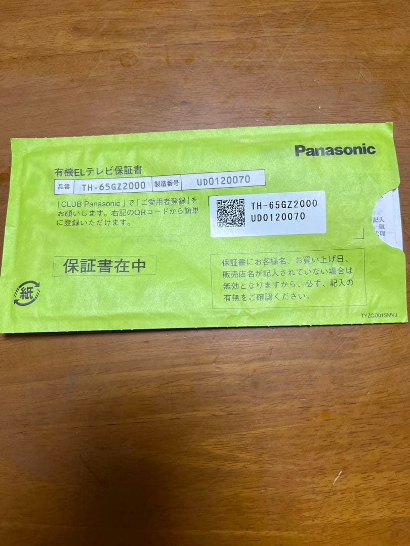 パナソニック viera th-65gz2000 65v型   電源メインボード