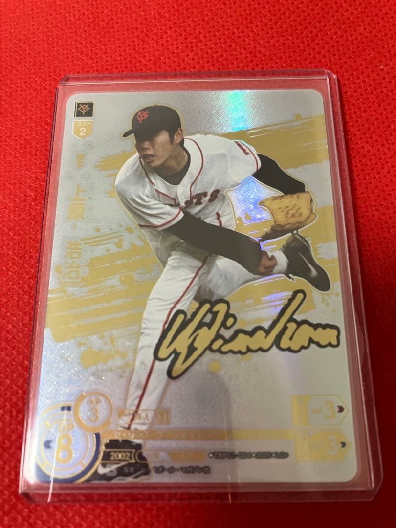 ドリームオーダー　勇壮の巨人　上原浩治 LG＋