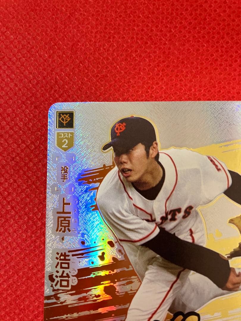 ドリームオーダー　勇壮の巨人　上原浩治 LG＋