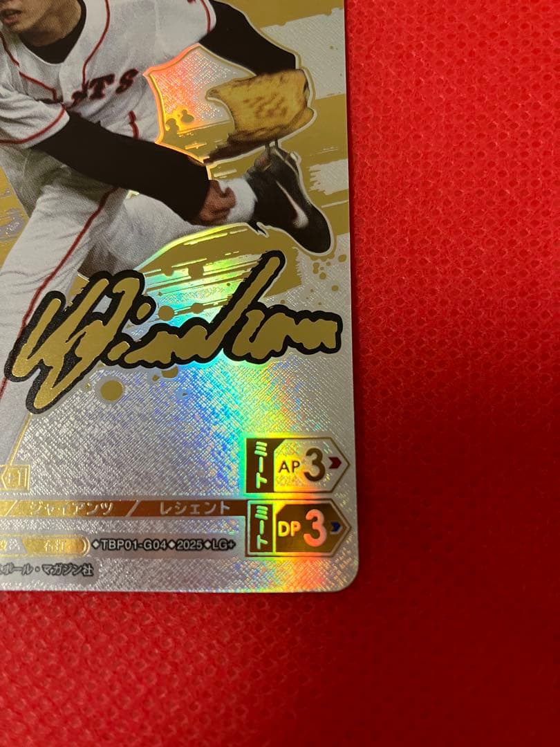 ドリームオーダー　勇壮の巨人　上原浩治 LG＋