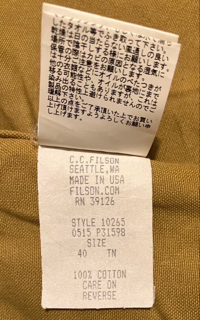 USA製　FILSON Tin Cloth CRUISER VEST