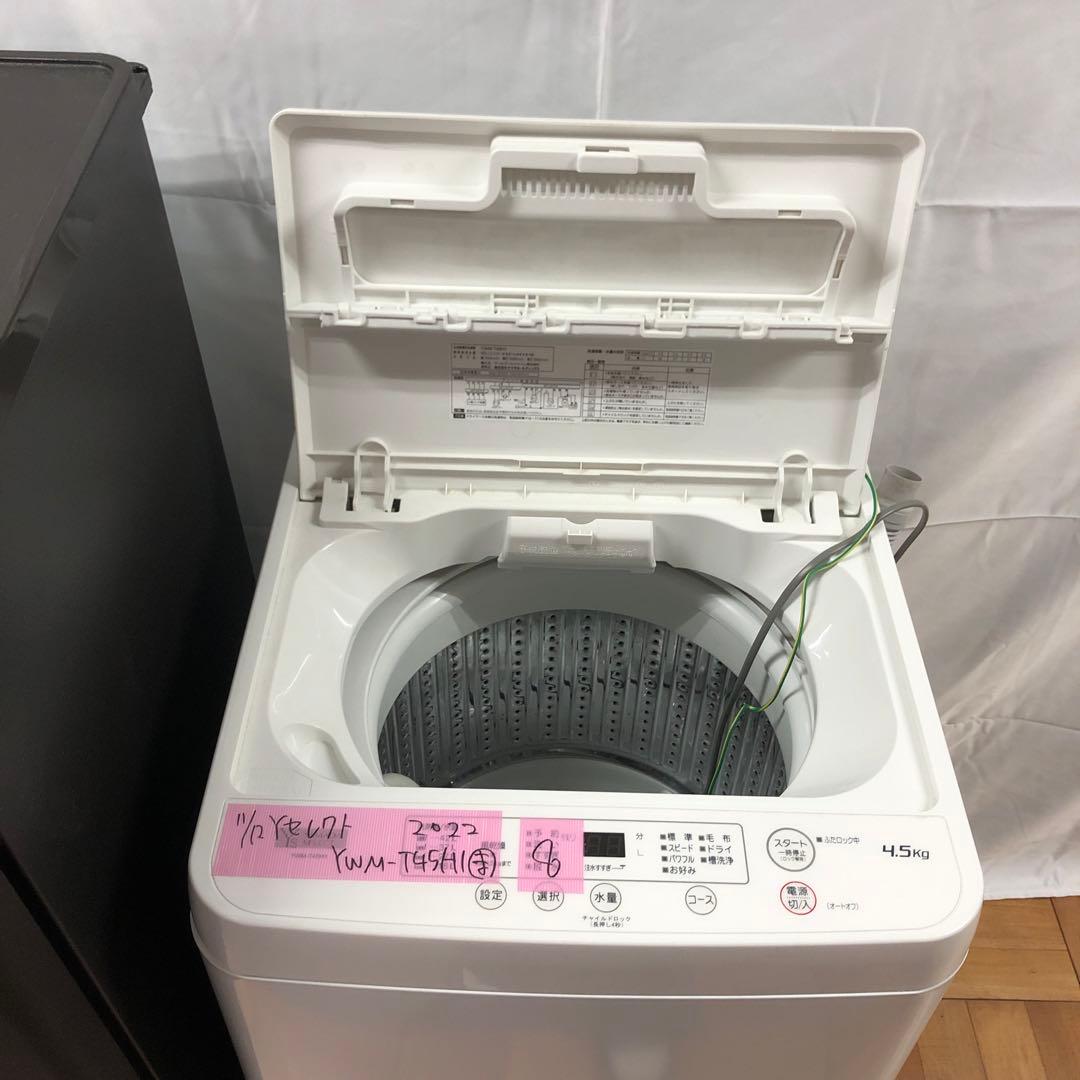 【新生活応援セット】まとめ売り 一人暮らし 家電2点セット 家電セット K