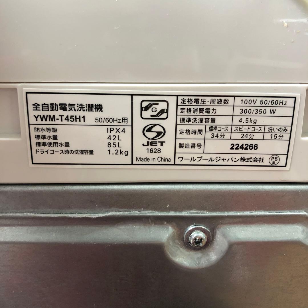 【新生活応援セット】まとめ売り 一人暮らし 家電2点セット 家電セット K