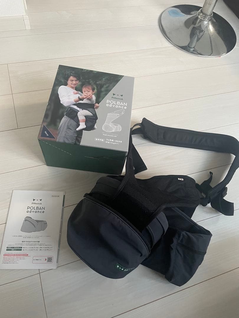 Pittoresk × POLBAN ADVANCE ヒップシート 箱付き