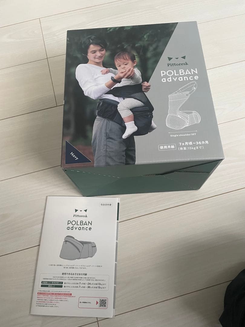 Pittoresk × POLBAN ADVANCE ヒップシート 箱付き