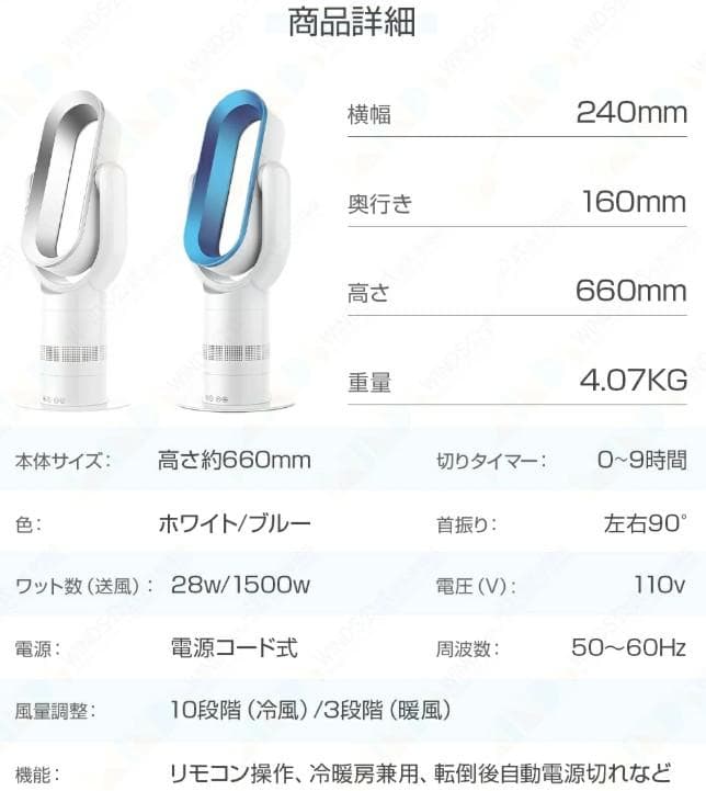 冷暖両用 ホット＆クール サーキュレーター 羽なし扇風機 タワーファン ホワイト