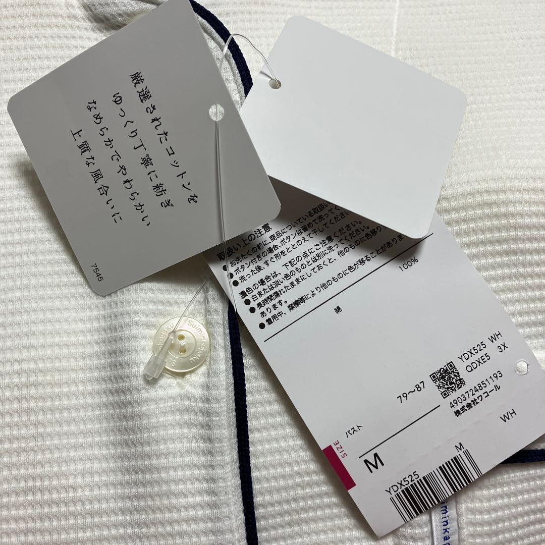 ワコール／睡眠科学 なめらかでやわらかい天綿　 綿１００％ パジャマM 新品