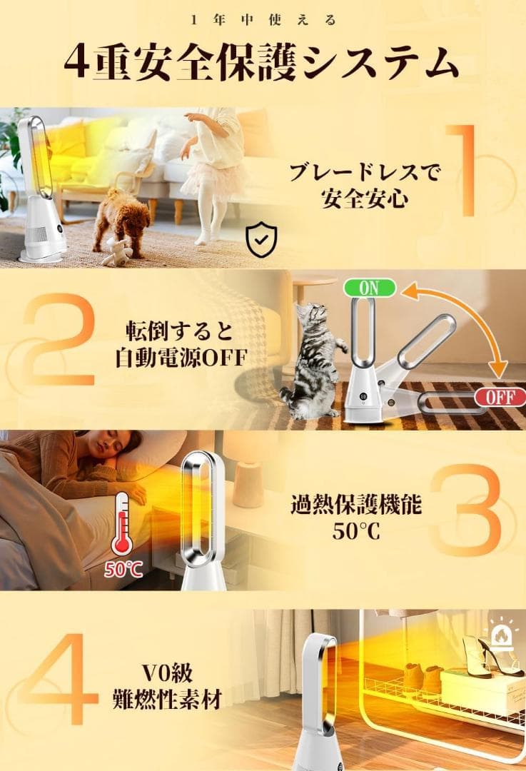 【2025年新型冷暖兼用・羽根なし】セラミックヒーター 電気ファンヒーター