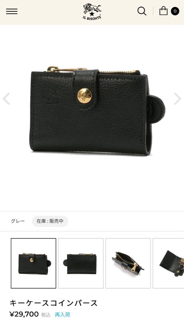 お値下げ！イルビゾンテ　キーケースパース