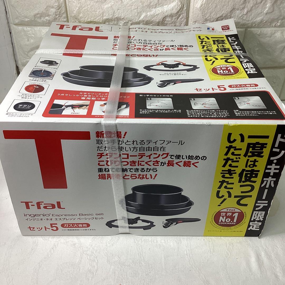 S1 未開封　T-fal　インジニオ・ネオエスプレッソ　ベーシックセット
