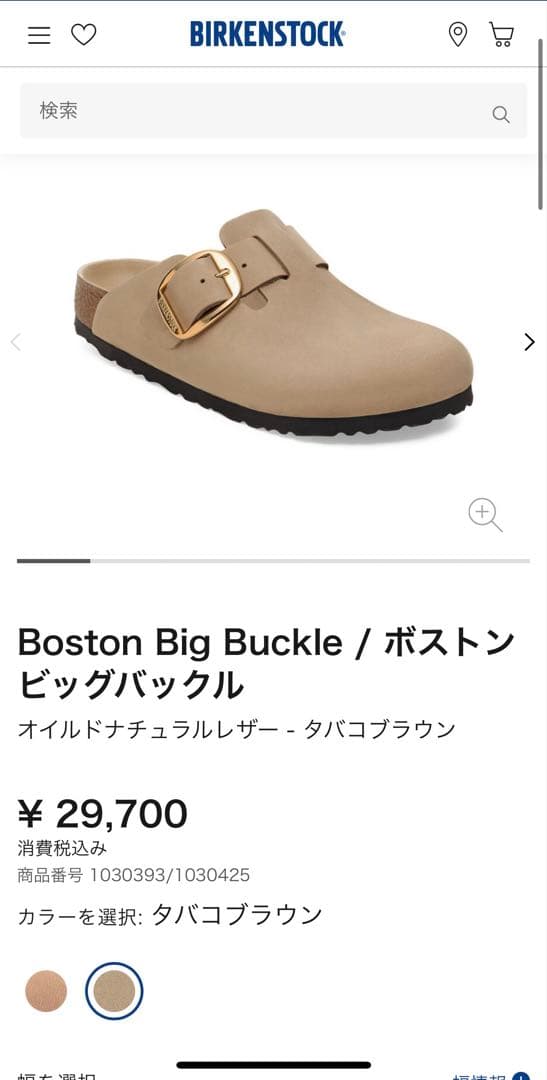 BIRKENSTOCK BostonBigBuckle タバコブラウン　ビルケン