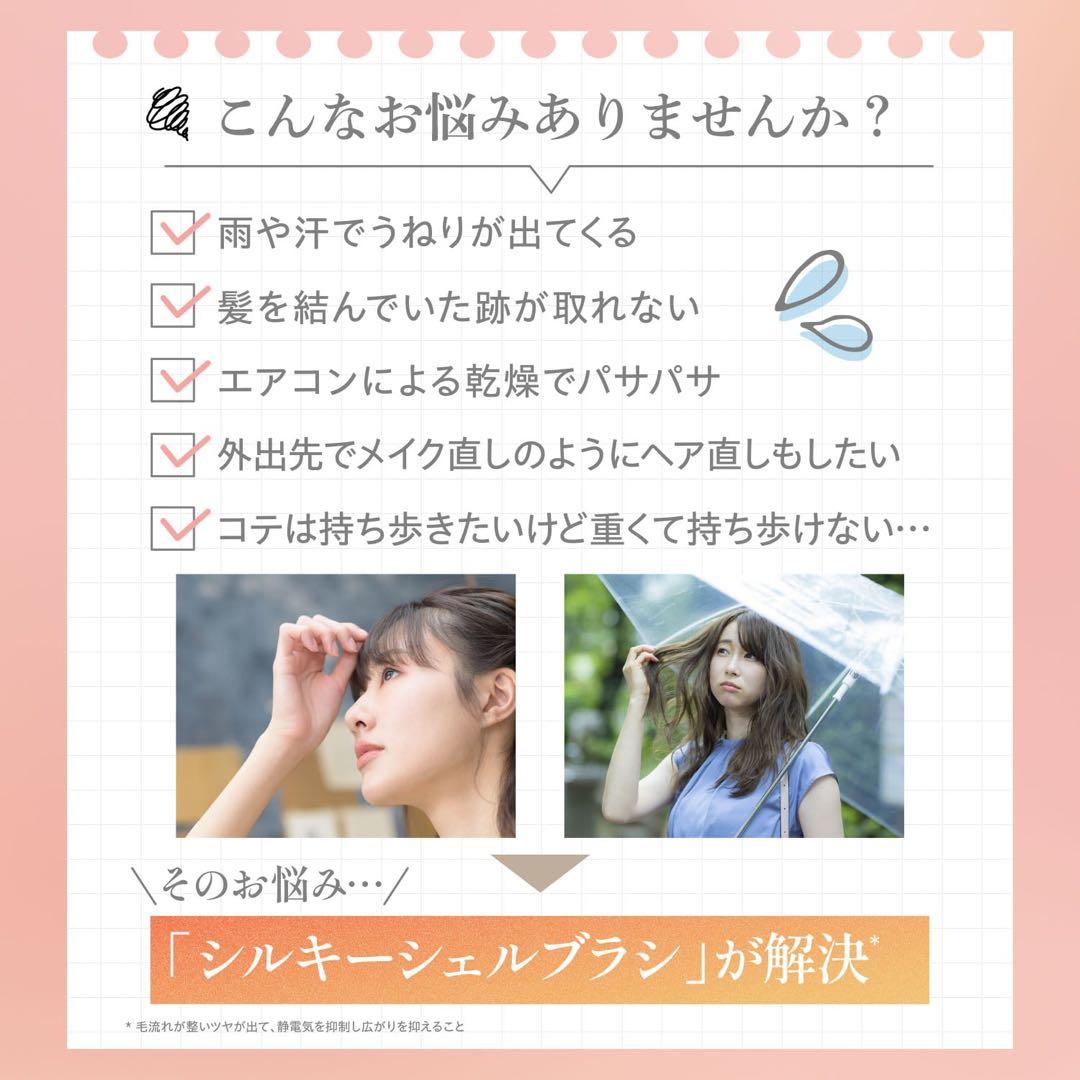 【ヤーマンYA-MAN】ヘアブラシ ミーゼ シルキーシェルブラシ【白】