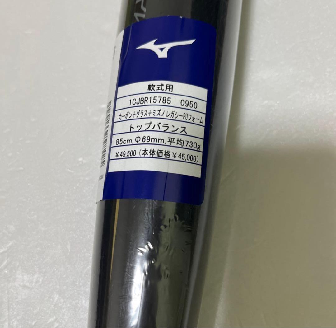 ミズノビヨンドマックスレガシー 一般軟式用85㌢730g(定価税込49500円)
