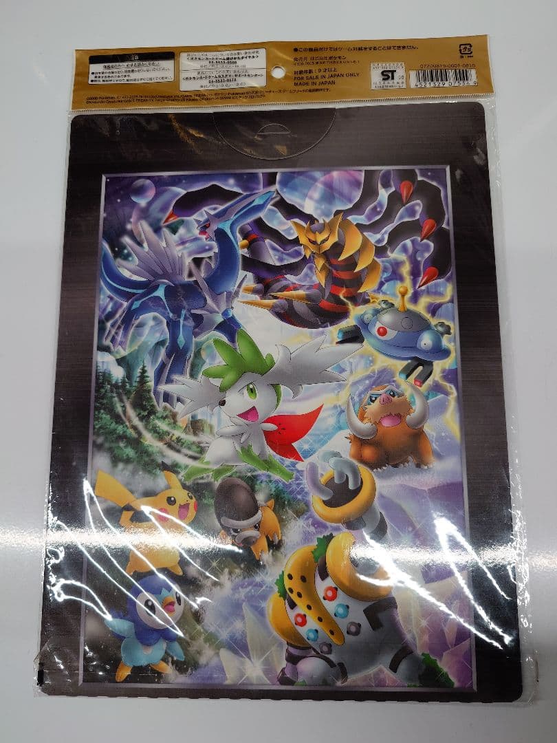 ポケモンカードゲームDP 映画公開記念プレミアムシート 2008